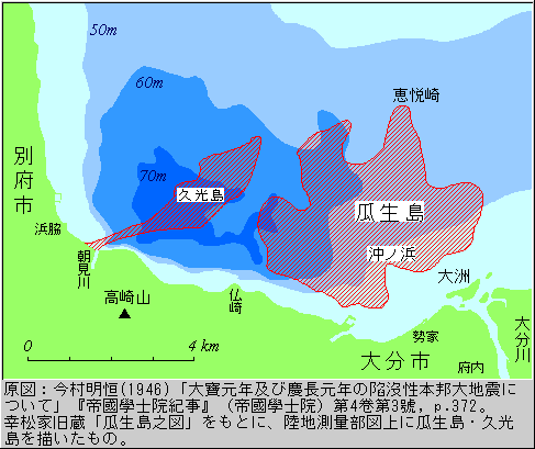 ［図］原図：今村明恒(1946)。幸松家旧蔵「瓜生島之図」をもとに、陸地測量部図上に瓜生島・久光島を描いたもの。