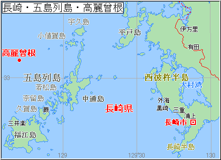 地図：長崎・五島列島・高麗曾根