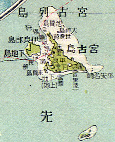 図：小川琢治『日本地図帖』第51版「沖縄及台湾」より宮古列島